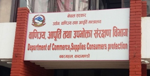 वाणिज्य विभागले कारबाही मार्फत ७८ लाख राजश्व संकलन गर्यो